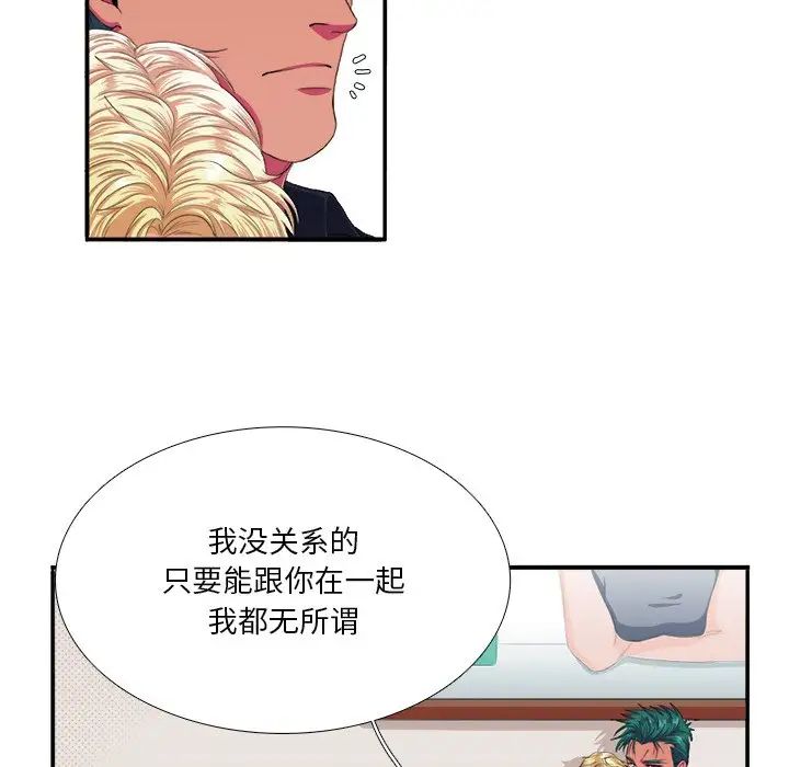 似同非同第3话