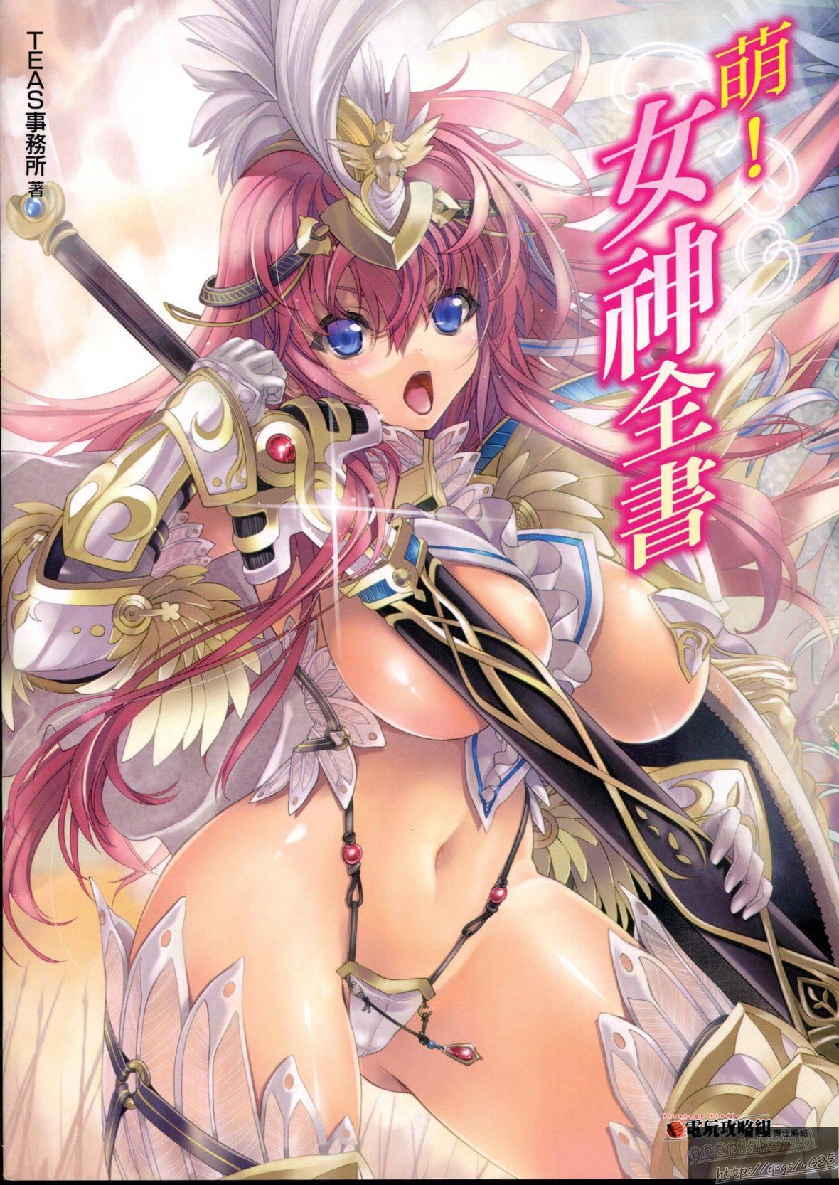 [TEAS事務所[よろず]]萌える!女神事典[TEAS事務所[よろず]]萌える!女神事典