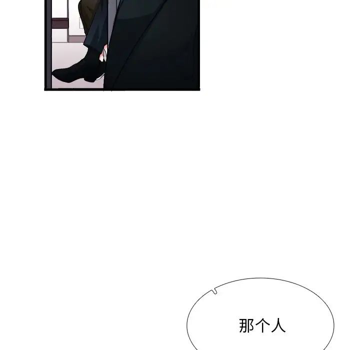 似同非同第3话