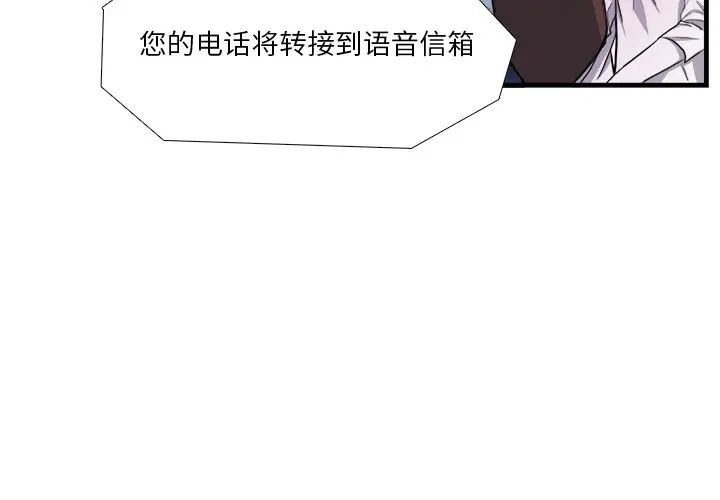 似同非同第4话