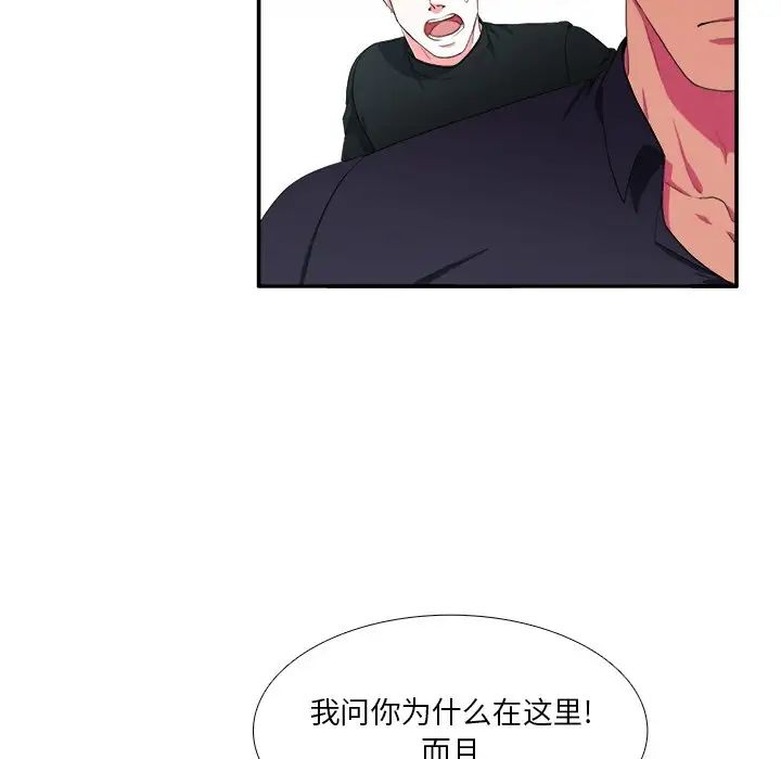似同非同第4话