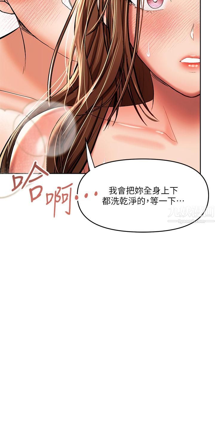 干爹，请多指教第13话-射在外国处女身上