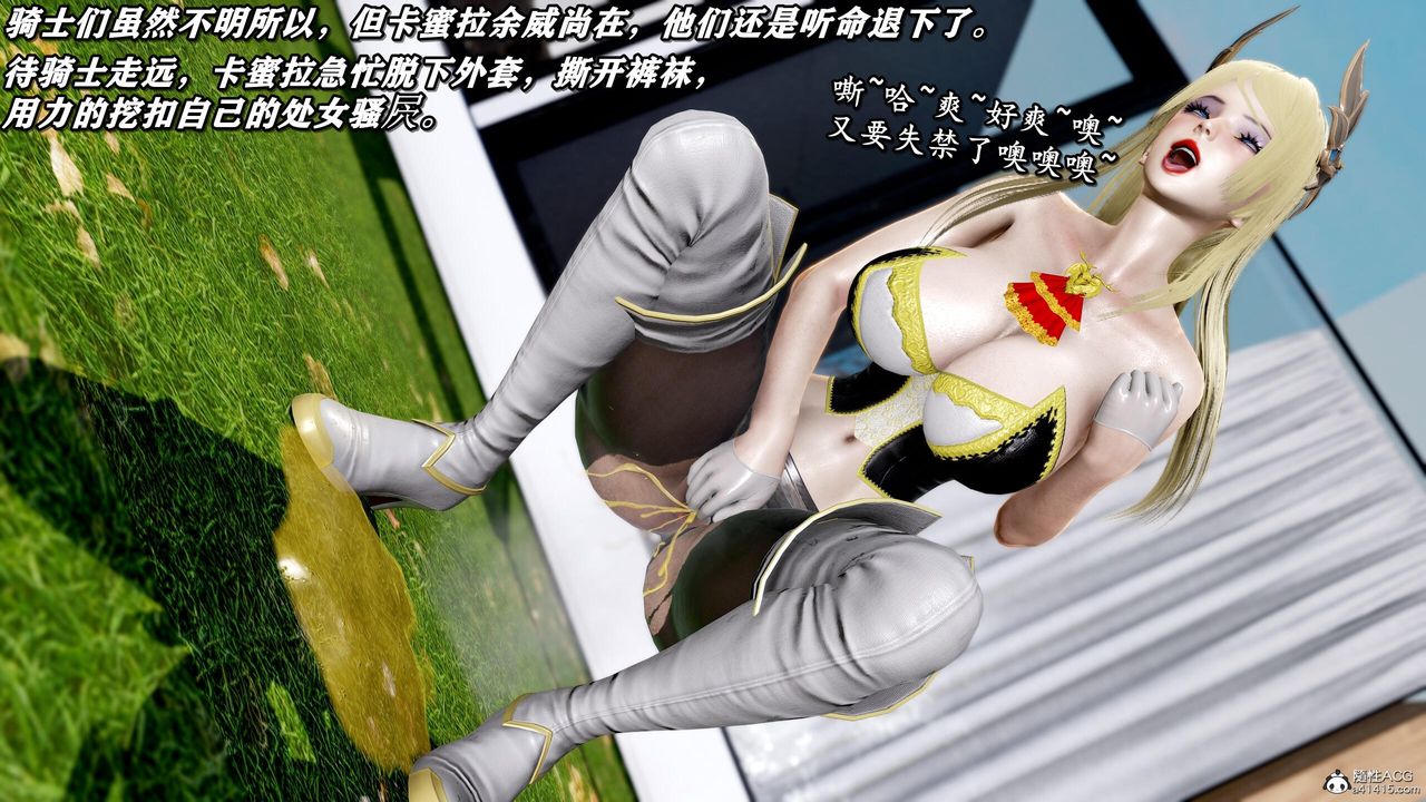 [3D]奴役三界第33話