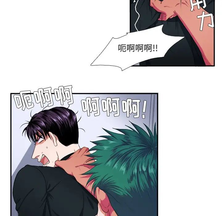 似同非同第4话
