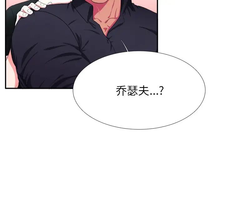似同非同第4话