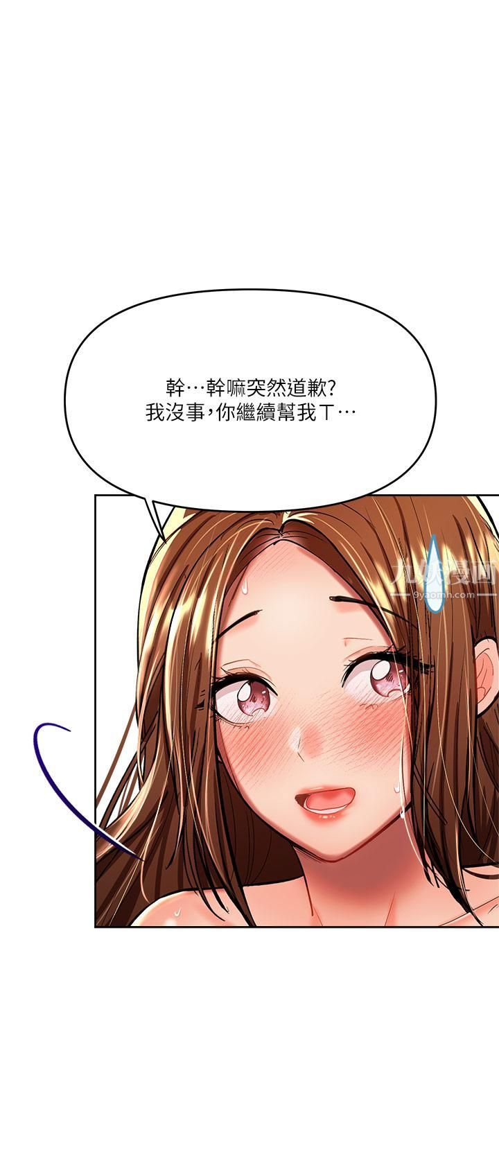 干爹，请多指教第13话-射在外国处女身上