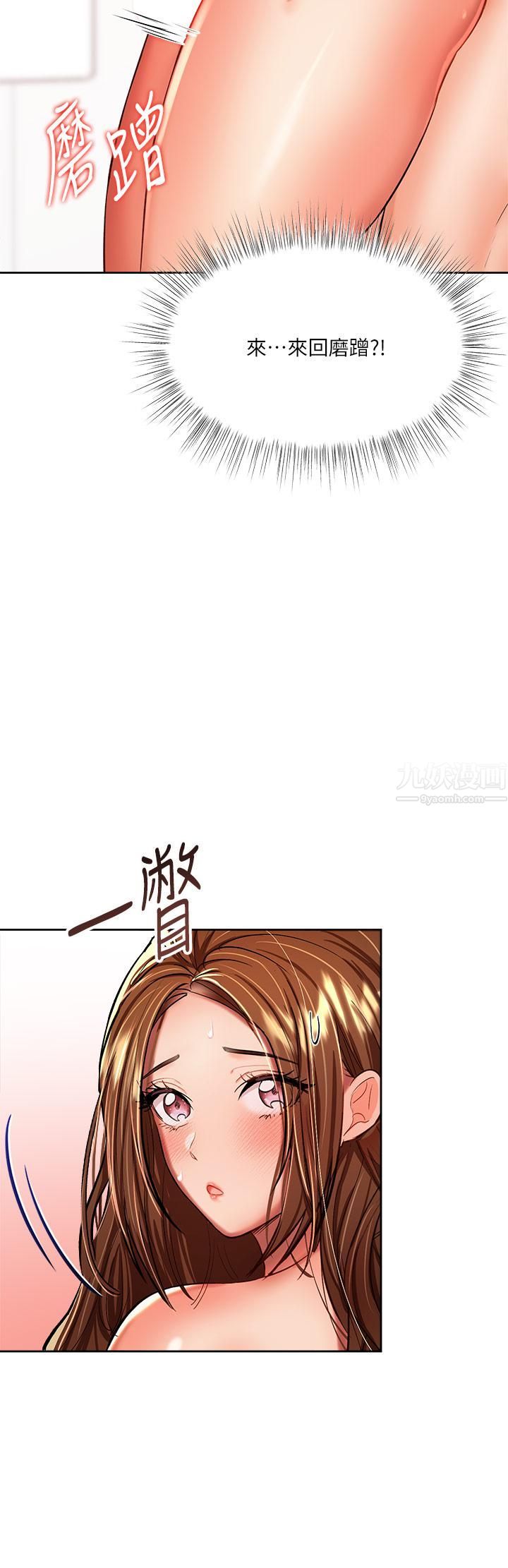 干爹，请多指教第13话-射在外国处女身上