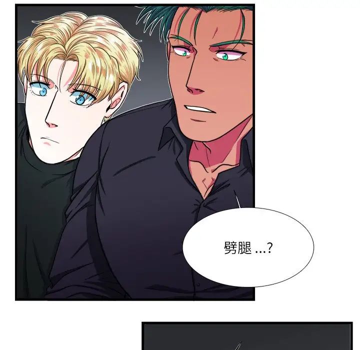 似同非同第4话