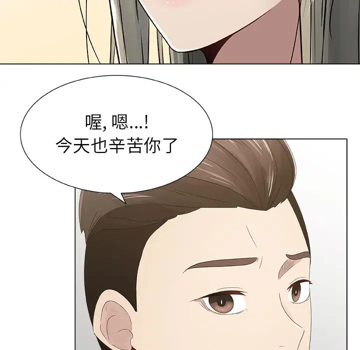 只为满足你第8话
