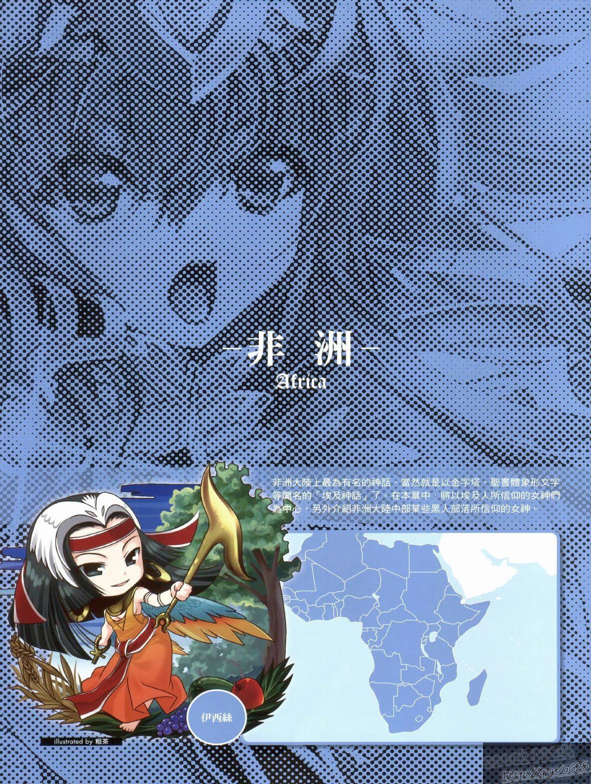 [TEAS事務所[よろず]]萌える!女神事典[TEAS事務所[よろず]]萌える!女神事典