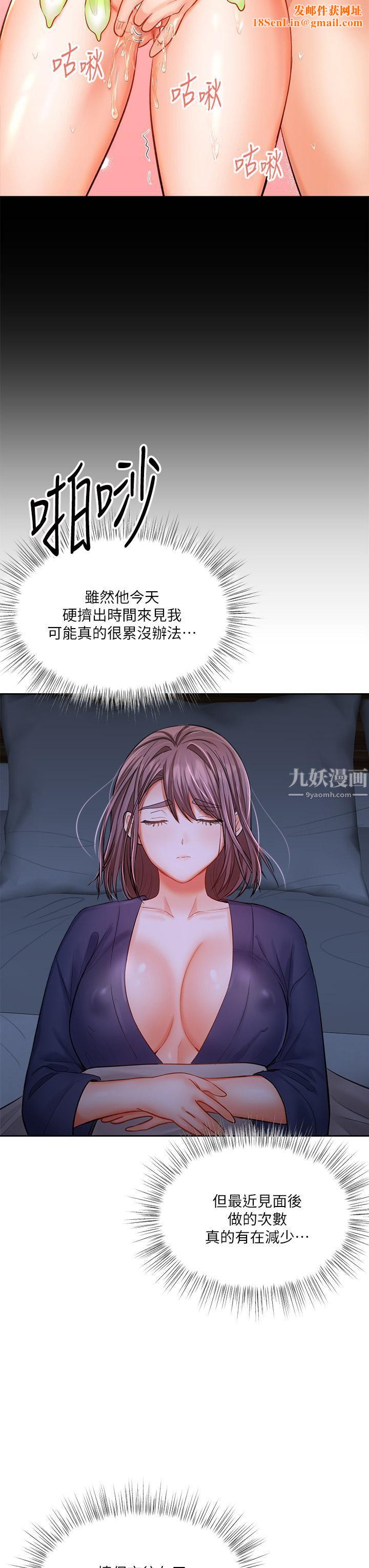 干爹，请多指教第14话-主人，请你把我顶坏吧