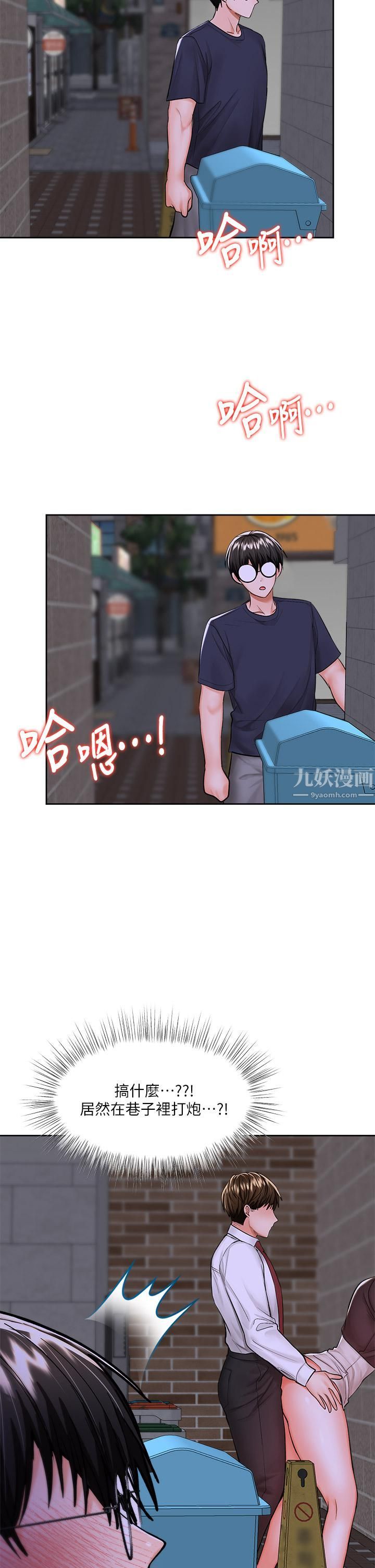 乾爹，請多指教第14話-主人，請你把我頂壞吧