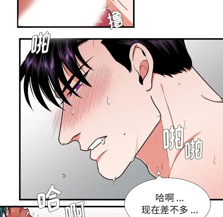 似同非同第5话
