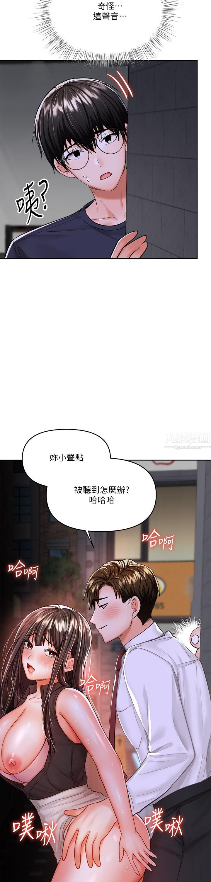 干爹，请多指教第14话-主人，请你把我顶坏吧
