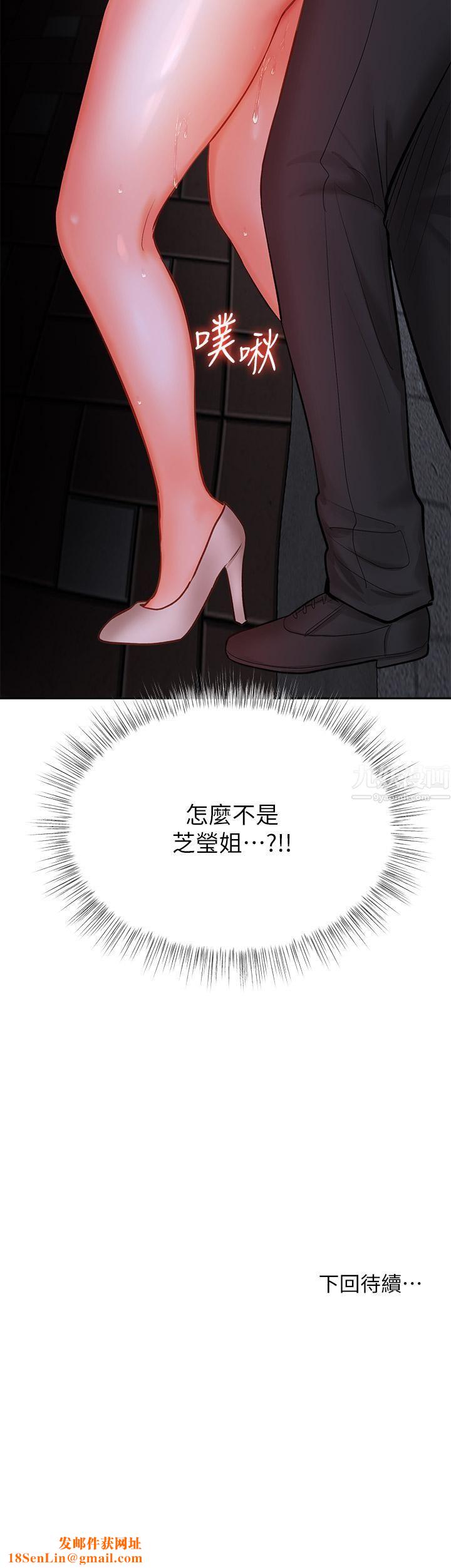 干爹，请多指教第14话-主人，请你把我顶坏吧