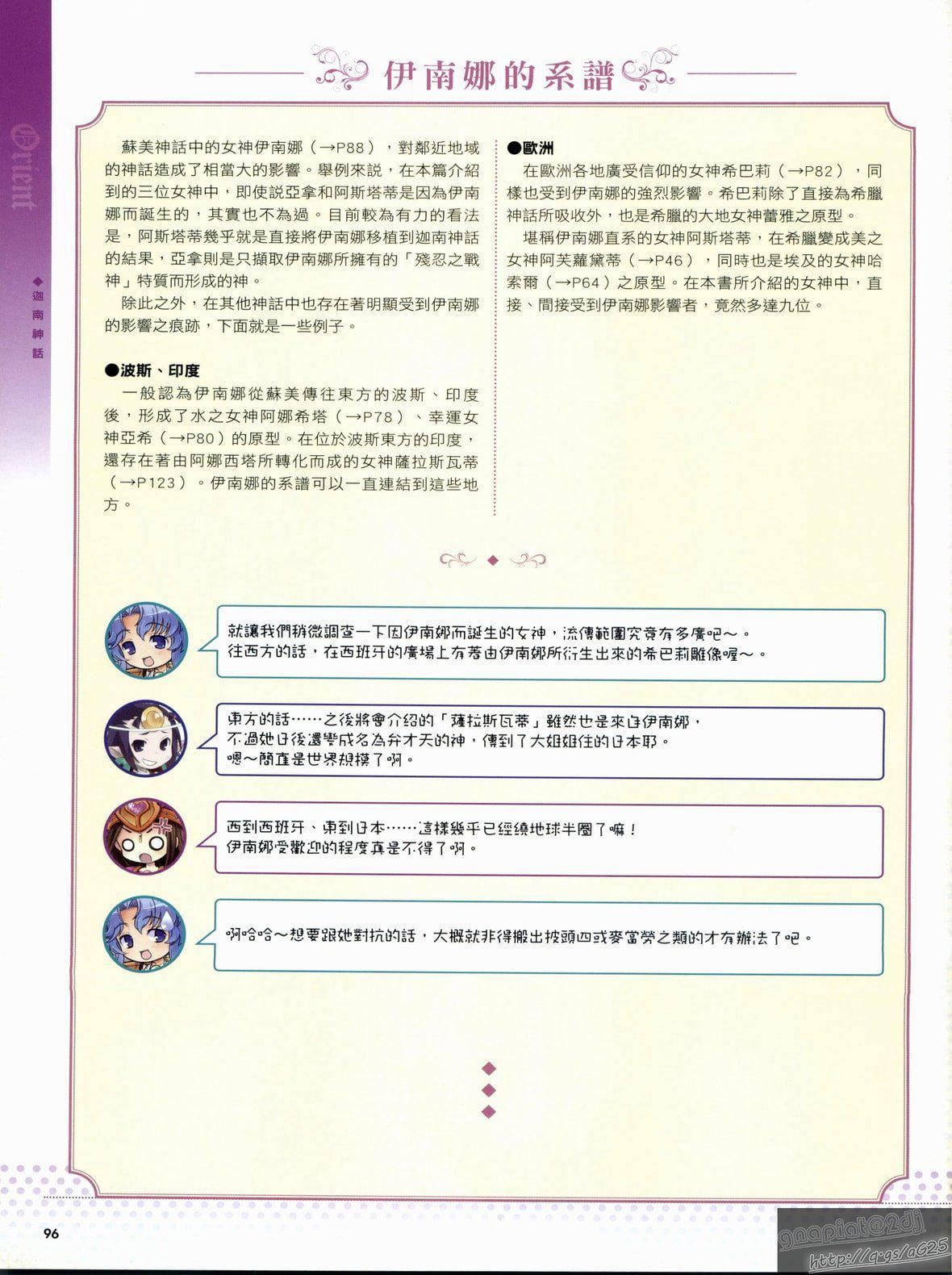 [TEAS事務所[よろず]]萌える!女神事典[TEAS事務所[よろず]]萌える!女神事典