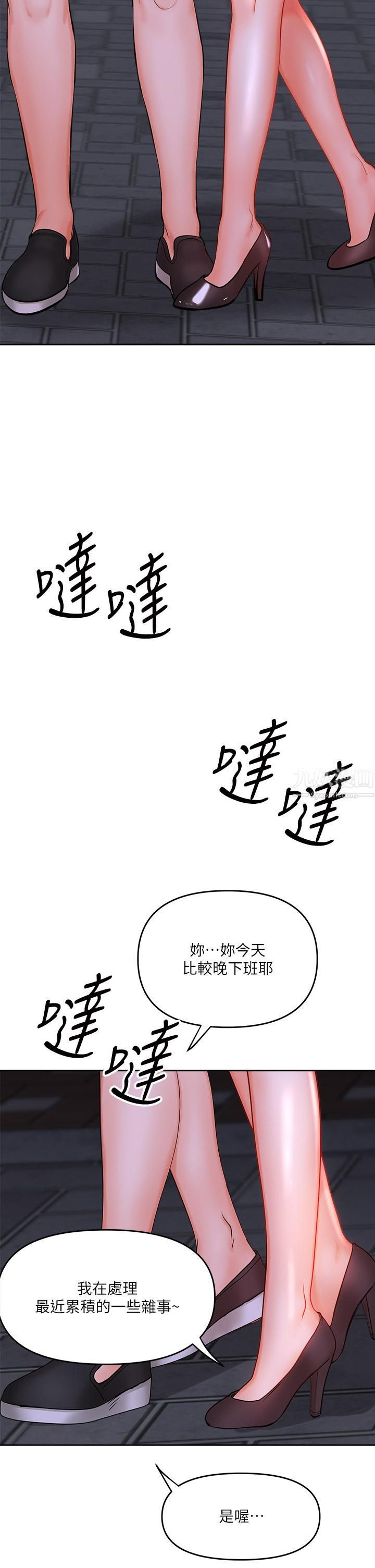 干爹，请多指教第15话-想打炮又没有错!