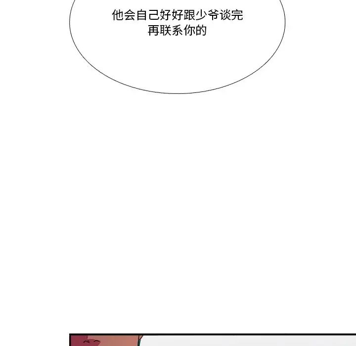 似同非同第6话