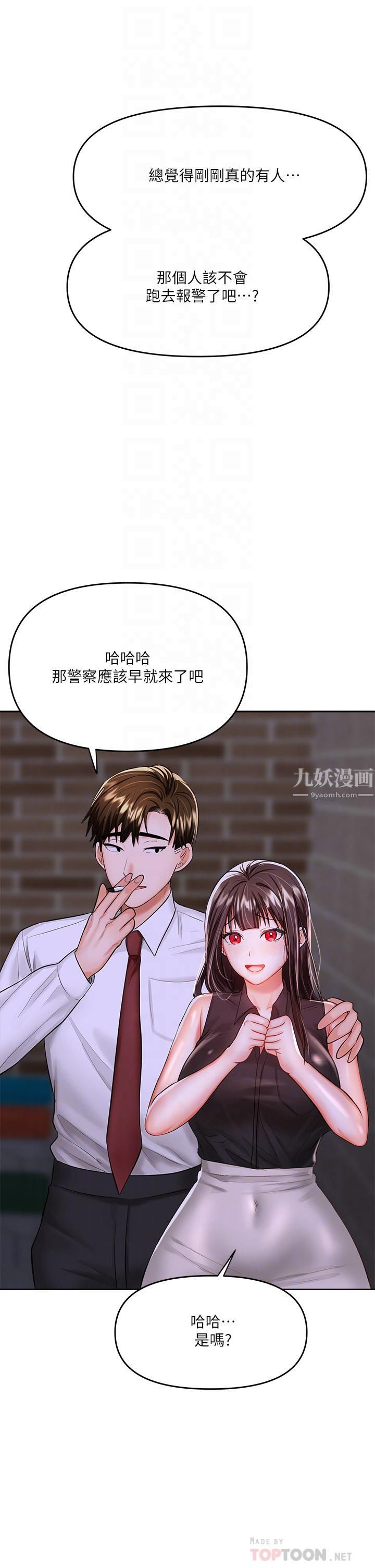 干爹,请多指教第15话-想打炮又没有错!