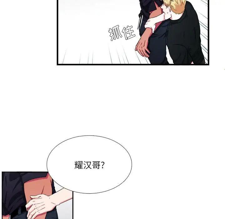 似同非同第6话