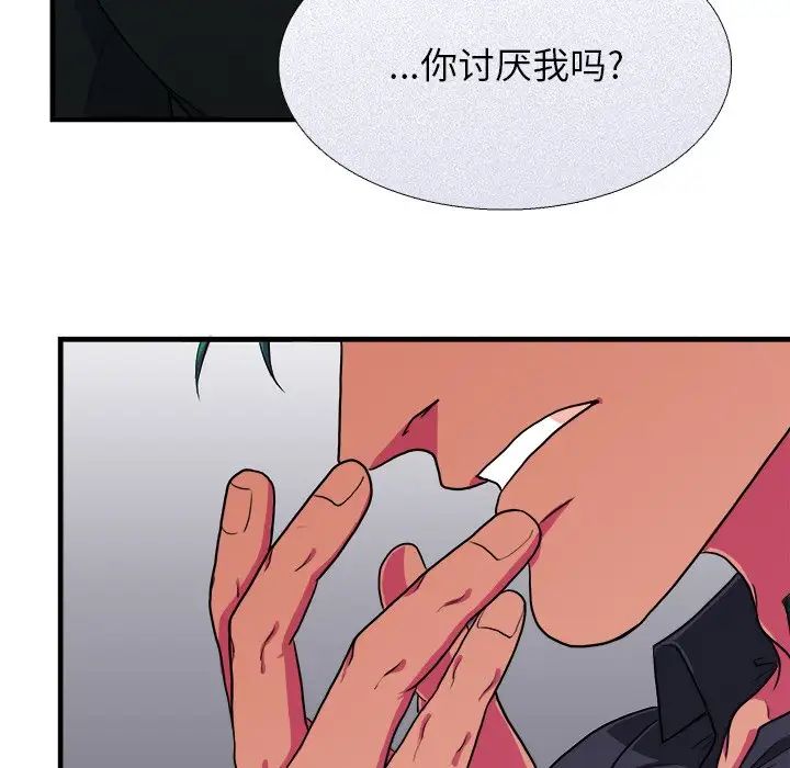 似同非同第6话