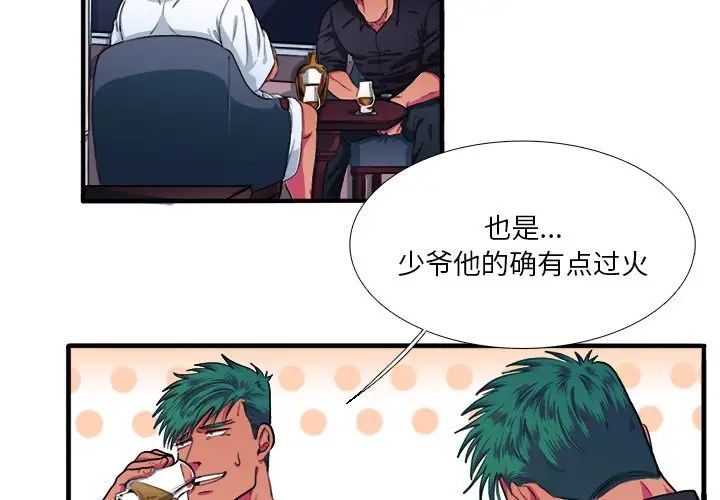 似同非同第7话