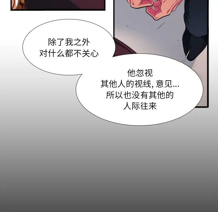 似同非同第7话