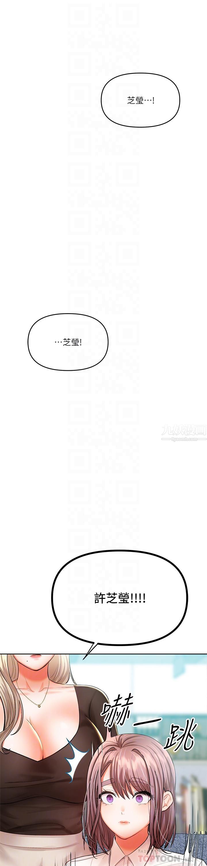 乾爹，請多指教第16話-性感OL的身體管教