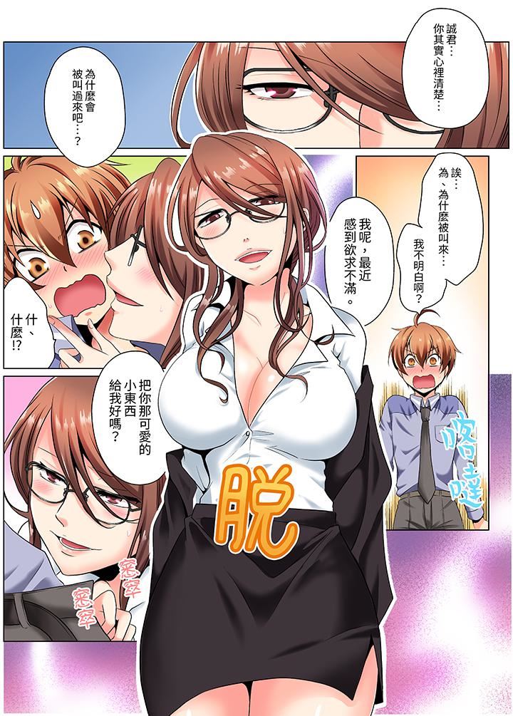 瘋狂做愛的潛入搜查!?求你不要撐開那裏…~續・女體化後色情體檢第1話