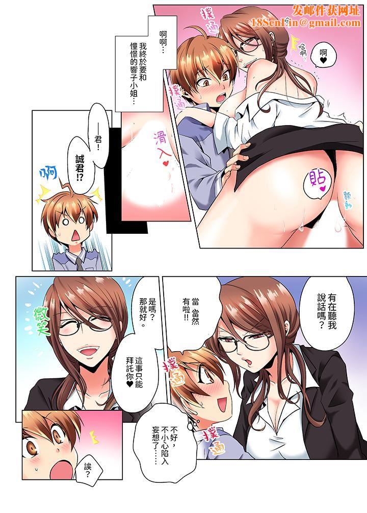 疯狂做爱的潜入搜查！？求你不要撑开那裏…～续・女体化后色情体检第1话