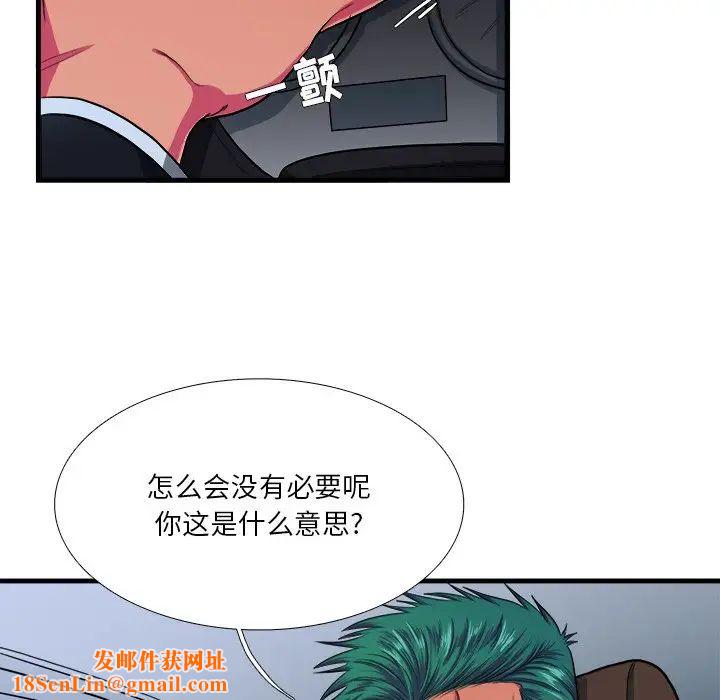 似同非同第7话