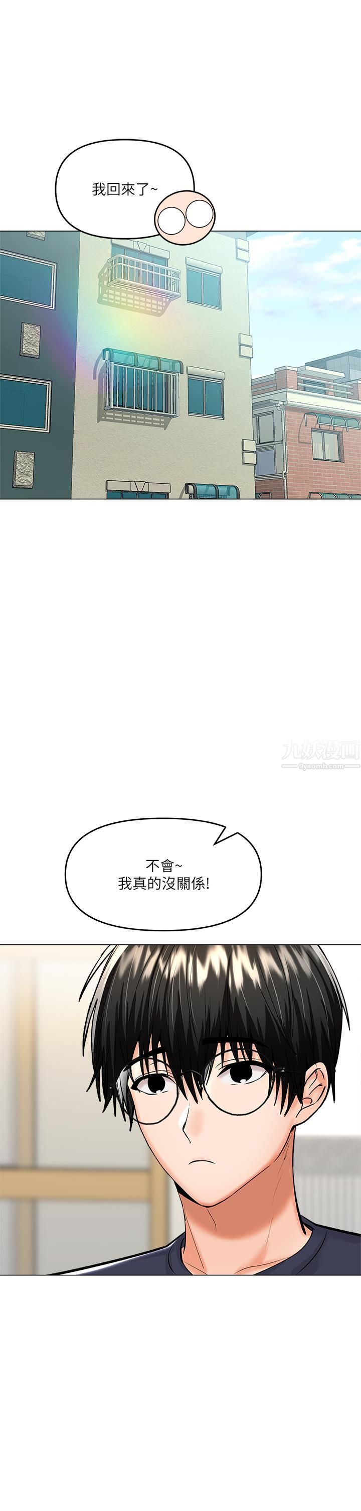 干爹，请多指教第16话-性感OL的身体管教