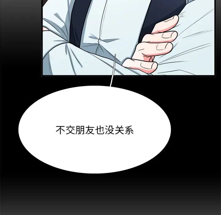 似同非同第7话