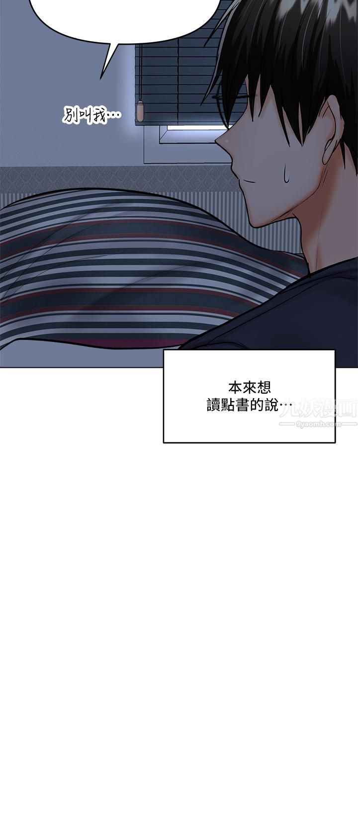 乾爹，請多指教第16話-性感OL的身體管教