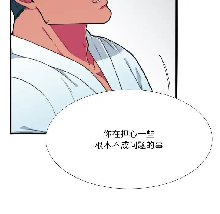 似同非同第7话