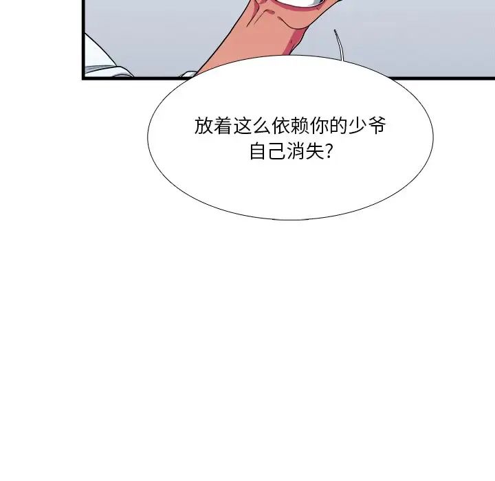 似同非同第7话