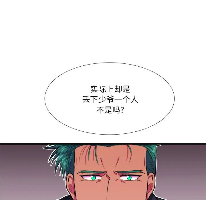 似同非同第7话