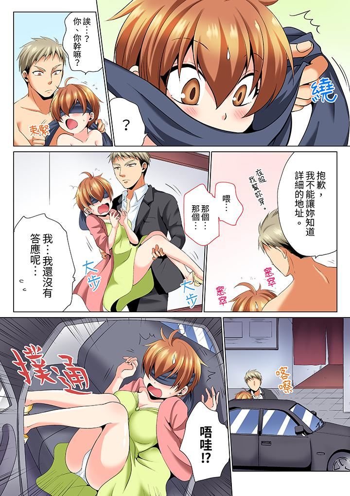 瘋狂做愛的潛入搜查！？求你不要撐開那裏…～續・女體化後色情體檢第3話