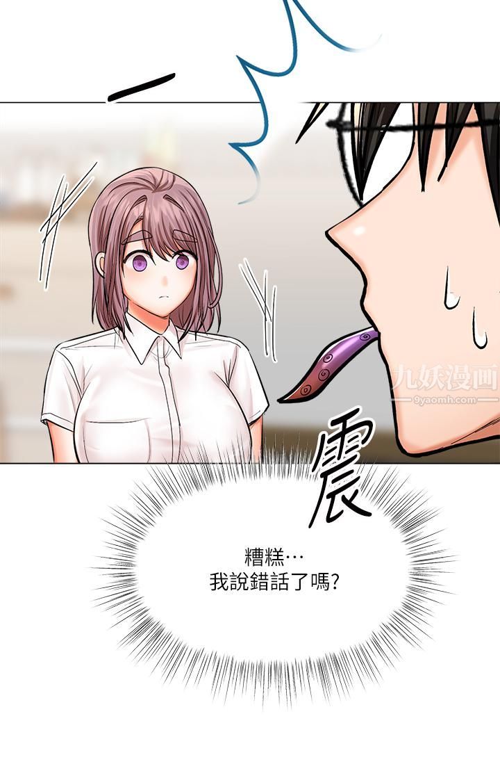 干爹，请多指教第16话-性感OL的身体管教