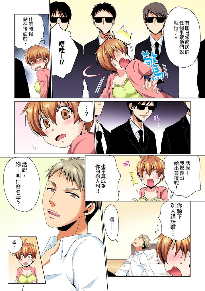 瘋狂做愛的潛入搜查！？求你不要撐開那裏…～續・女體化後色情體檢第4話