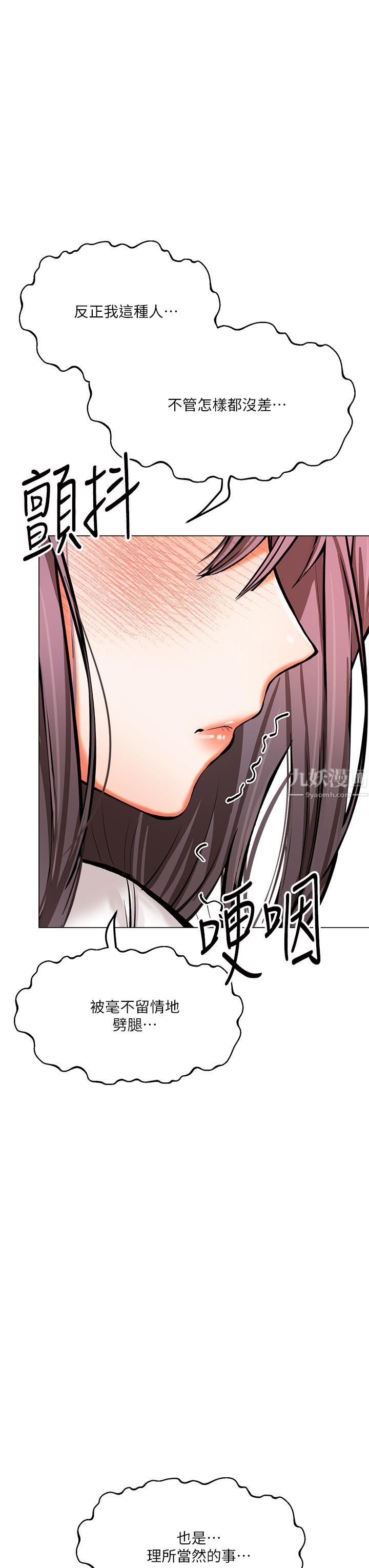 干爹，请多指教第16话-性感OL的身体管教