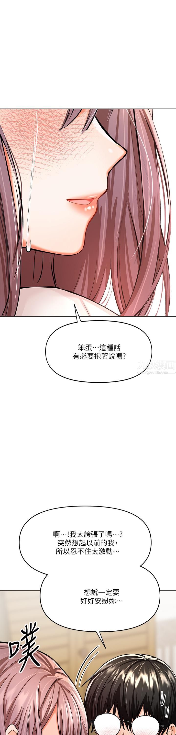 干爹，请多指教第16话-性感OL的身体管教