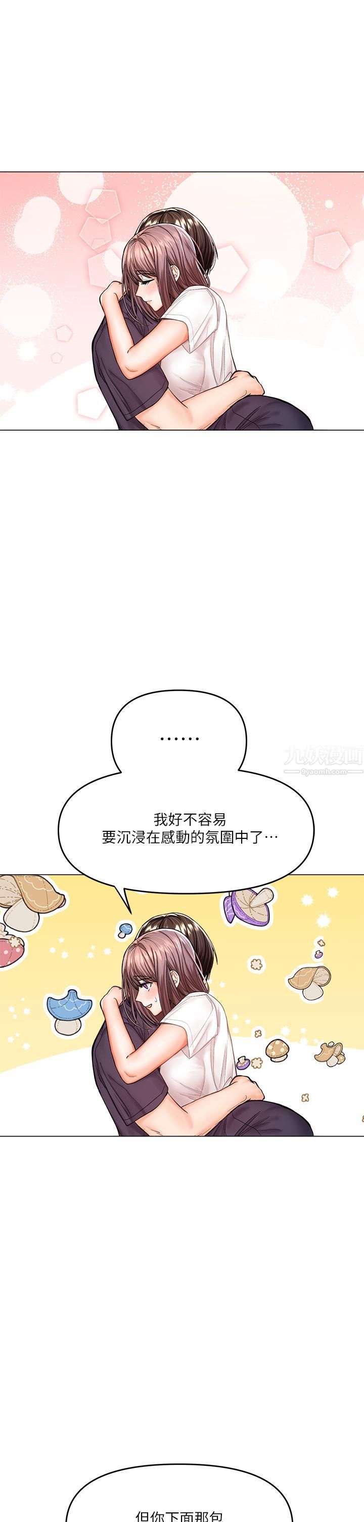干爹，请多指教第16话-性感OL的身体管教