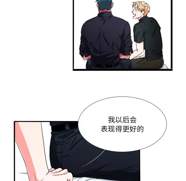 似同非同第8话