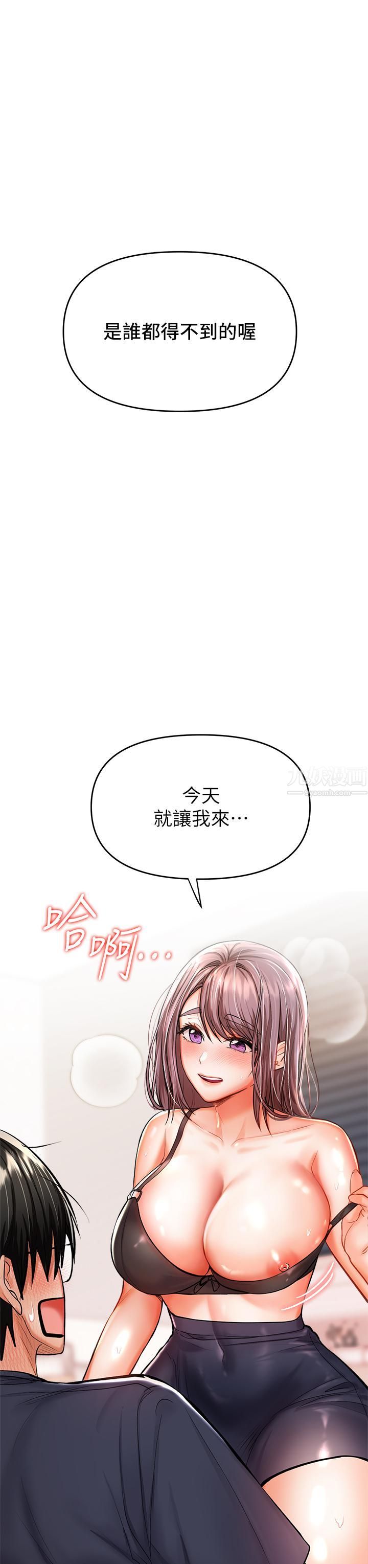 乾爹，請多指教第16話-性感OL的身體管教