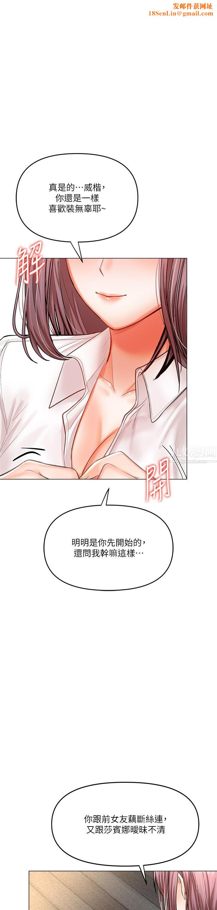 干爹，请多指教第17话-忠于本能的激烈性爱
