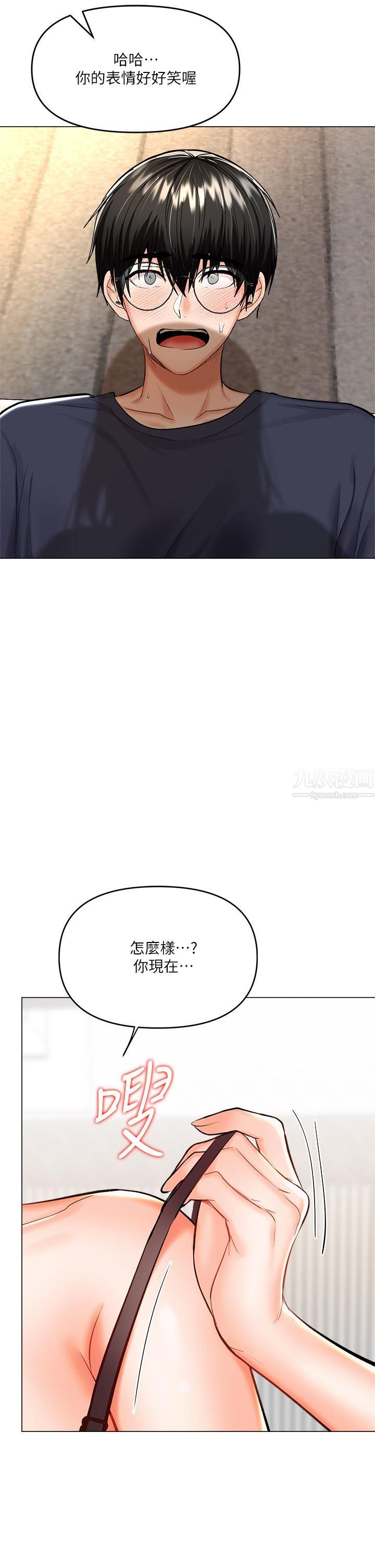 干爹,请多指教第17话-忠于本能的激烈性爱