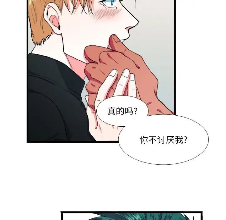 似同非同第8话