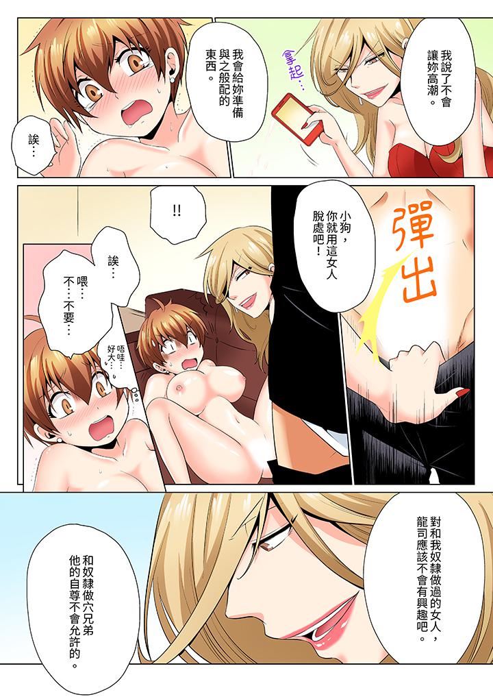 疯狂做爱的潜入搜查！？求你不要撑开那裏…～续・女体化后色情体检第6话