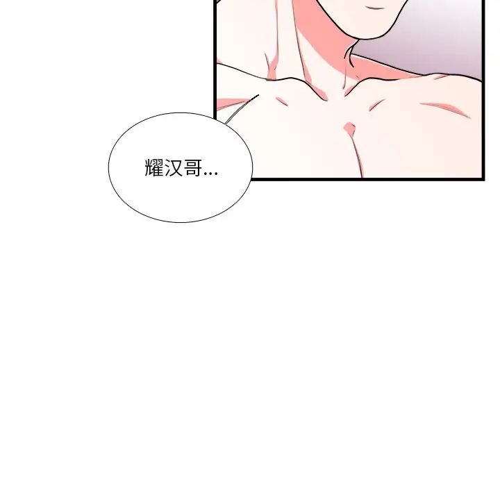 似同非同第8话